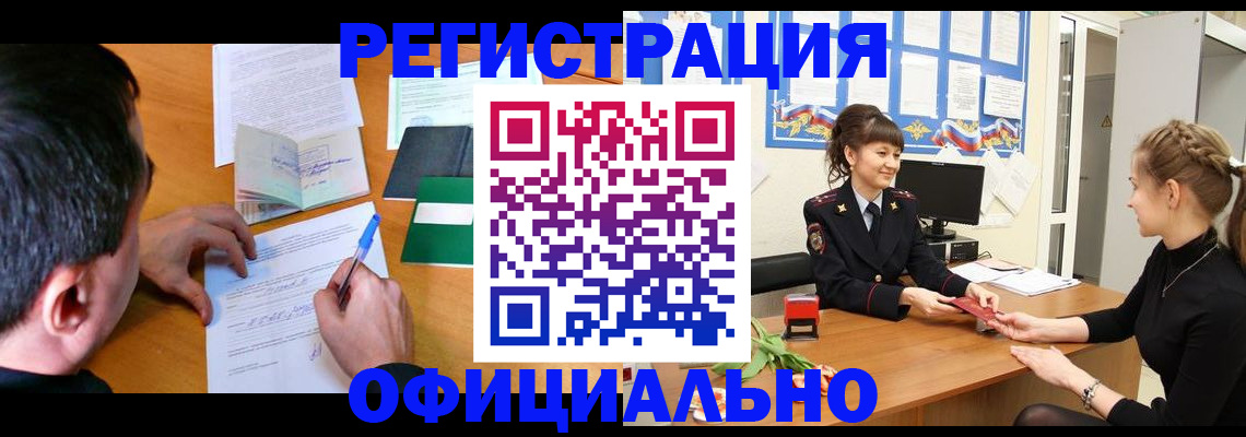 регистрация в Заводоуковске