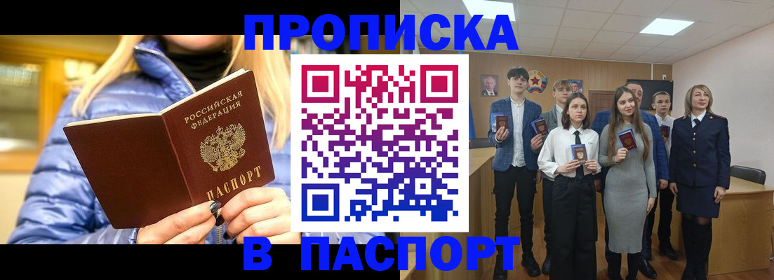 временная регистрация поиск в Заводоуковске