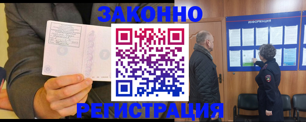 временная прописка в Заводоуковске