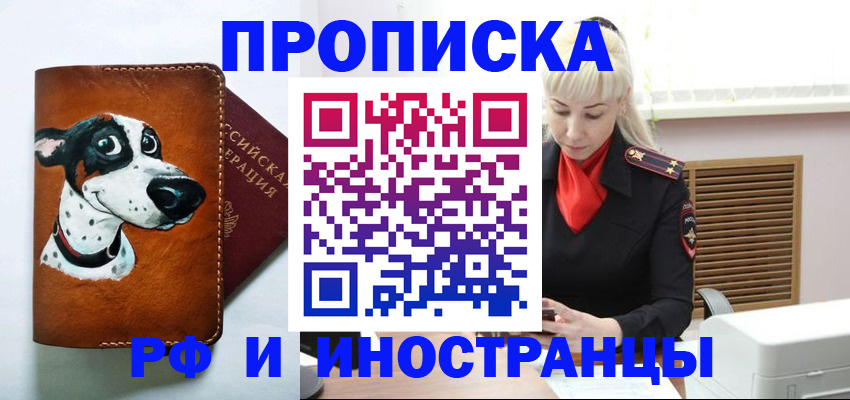 временная регистрация гарантия в Заводоуковске