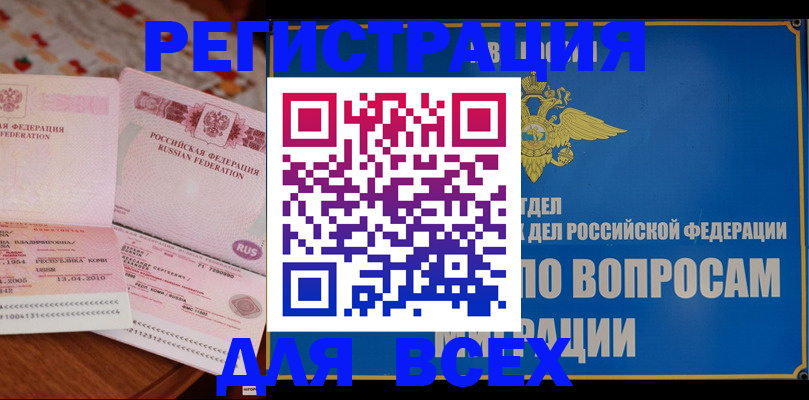 временная регистрация надежно в Заводоуковске